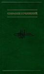 Аллахвердов Виктор Михайлович Собрание сочинений: в 7 т. Т. 6: Размышлен о науке