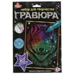 Гравюра 18*24 см волк, цветная МУЛЬТИ АРТ в кор. 120 шт