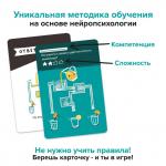 Игра-головоломка BRAINY TRAINY УМ266 Логика