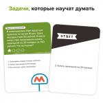 Игра-головоломка BRAINY TRAINY УМ267 Финансовая грамотность (Экономика)