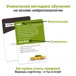 Игра-головоломка BRAINY TRAINY УМ267 Финансовая грамотность (Экономика)