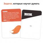 Игра-головоломка BRAINY TRAINY УМ268 Программирование