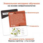 Игра-головоломка BRAINY TRAINY УМ268 Программирование