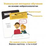 Игра-головоломка BRAINY TRAINY УМ462 Эмоциональный интеллект