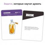 Игра-головоломка BRAINY TRAINY УМ463 Воображение