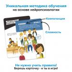 Игра-головоломка BRAINY TRAINY УМ461 Развитие памяти