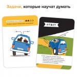 Игра-головоломка BRAINY TRAINY УМ547 Инженерное мышление