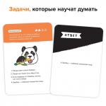 Игра-головоломка BRAINY TRAINY УМ546 Критическое мышление