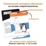 Игра-головоломка BRAINY TRAINY УМ546 Критическое мышление