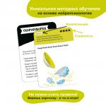 Игра-головоломка BRAINY TRAINY УМ676 Публичные выступления