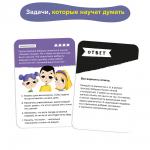 Игра-головоломка BRAINY TRAINY УМ677 Тайм-менеджмент