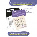 Игра-головоломка BRAINY TRAINY УМ677 Тайм-менеджмент