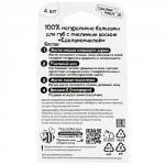 Набор бальзамов для губ "Vanilla, медовый, мята, грейпфрут"