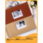 Фотоальбом BRAUBERG "Mirror" на 200 фото 10*15 см, под кожу, бумажные страницы, бокс, 391184