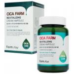 Farm Stay Cica Farm Revitalizing Cream Ampoule. Восстанавливающий ампульный крем с центеллой азиатской
