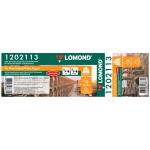 Бумага для плоттера матовая для САПР и ГИС (эконом), 1067мм*45м, 90г/м2, вт. 50,8 мм, 1202113