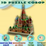 3D Объемный пазл Собор Василия Блаженного