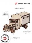 ***Конструктор деревянный Армия России Грузовик Почта