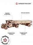 ***Конструктор деревянный Армия России Грузовик с прицепом