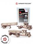 ***Конструктор деревянный Армия России Грузовик с прицепом