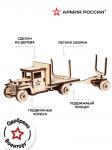 ***Конструктор деревянный Армия России Грузовик с роспуском