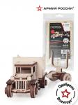 ***Конструктор деревянный Армия России Грузовик с роспуском