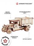 ***Конструктор деревянный Армия России Грузовик Самосвал