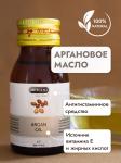Масло HEMANI Argan / Аргановое, 30 мл (ликвидация)