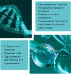 *Тканевая маска для лица с пептидами и гиалуроновой кислотой