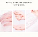 *Тканевая маска для лица с пептидами и гиалуроновой кислотой