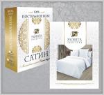 КПБ (Сатин г-к) на молнии цв.Белый