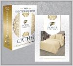 КПБ (Сатин г-к) на молнии цв.Шампань