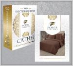 КПБ (Сатин г-к) на молнии цв.Шоколад