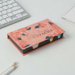 Бумажный блок в пластиковом футляре