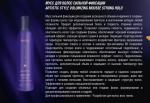 BUT07596, Мусс для волос объем сильной фиксации / Artistic Style Volumizing Mousse Strong Hold, 250 мл,