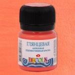 Декола акрил глянцевый банка 20 мл Коралловая