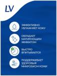 LV Балансирющий гель-крем с пребиотиками, 75  мл
