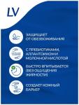 LV Лосьон для тела с пребиотиком, 250  мл