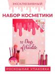 НАБОРЫ 2022 Подарочный набор 12 Days of Chocolate