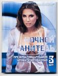 Презерватив Ночной хранитель №3
