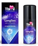 ИМ Крем LongSex для мужчин 20 г (3152)