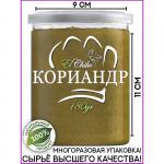 Натрули / Кориандр молотый, 180 гр