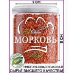 Натрули / Морковь сушеная, 250 гр
