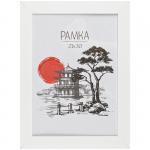 Рамка МДФ 21*30 см, OfficeSpace, Trend, белая, РМДФ_38444