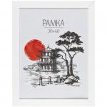 Рамка МДФ 30*40 см, OfficeSpace, Trend, белая, РМДФ_38450