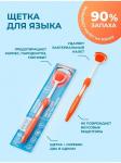 WATERDENT щётка для чистки языка
