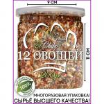 Натрули / Приправа 12 овощей, 200 гр