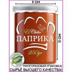 Натрули / Паприка красная молотая, 250 гр / Красный перец, специи