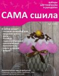 Набор для создания игрушки из фетра К-002 Серия "Кексы"