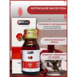 Масло HEMANI Rose / Розы, 30 мл (ликвидация)